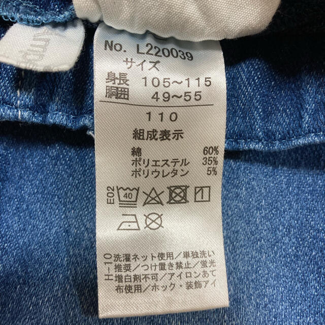 ストレッチデニム  キッズ 110 キッズ/ベビー/マタニティのキッズ服男の子用(90cm~)(パンツ/スパッツ)の商品写真