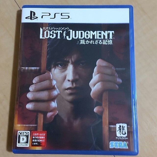 LOST JUDGMENT：裁かれざる記憶 PS5 ロストジャッジメント ps5の通販 ...