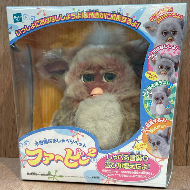 ファービー 2 furby 日本語版 未使用品 クランベリークッキー - ぬいぐるみ