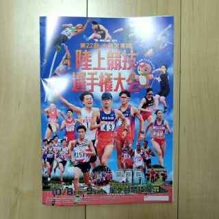 中部実業団陸上競技選手権大会2021(陸上競技)