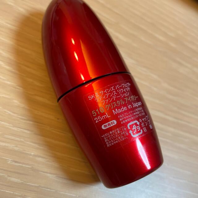 SK-II(エスケーツー)のSK-IIリキッドファンデーション コスメ/美容のベースメイク/化粧品(ファンデーション)の商品写真