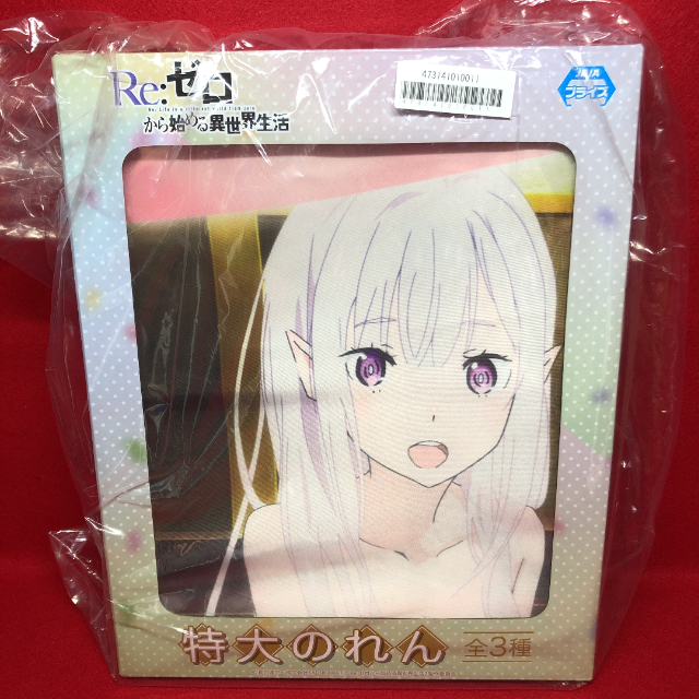 Re ゼロから始める異世界生活 特大のれんの通販 By 勇洸紀 S Shop ラクマ