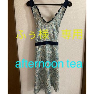 アフタヌーンティー(AfternoonTea)の【10/13まで限定】アフターヌーンティー　エプロン(その他)