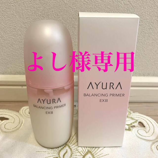 AYURA(アユーラ)のアユーラ AYURA バランシングプライマーα EXⅡ 化粧液 コスメ/美容のスキンケア/基礎化粧品(乳液/ミルク)の商品写真