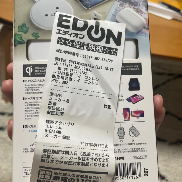 ELECOM - ワイヤレス充電器＊未使用箱有り 保証書付きの通販 by たす's