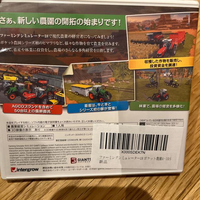 未開封　farming simulator18 3DS  エンタメ/ホビーのゲームソフト/ゲーム機本体(家庭用ゲームソフト)の商品写真