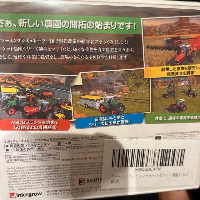 未開封　farming simulator18 3DS  エンタメ/ホビーのゲームソフト/ゲーム機本体(家庭用ゲームソフト)の商品写真