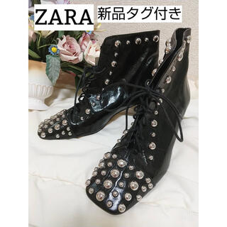 ザラ(ZARA)の【新品タグ付き】ZARA ザラ スタッズ ブーツ 25cm(ブーツ)