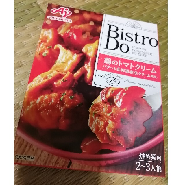 味の素(アジノモト)の味の素　ビストロドゥ　鶏のトマトクリーム　1箱 食品/飲料/酒の加工食品(レトルト食品)の商品写真