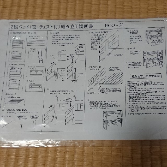 二段ベッド (すのこ、宮、チェスト付) インテリア/住まい/日用品のベッド/マットレス(シングルベッド)の商品写真