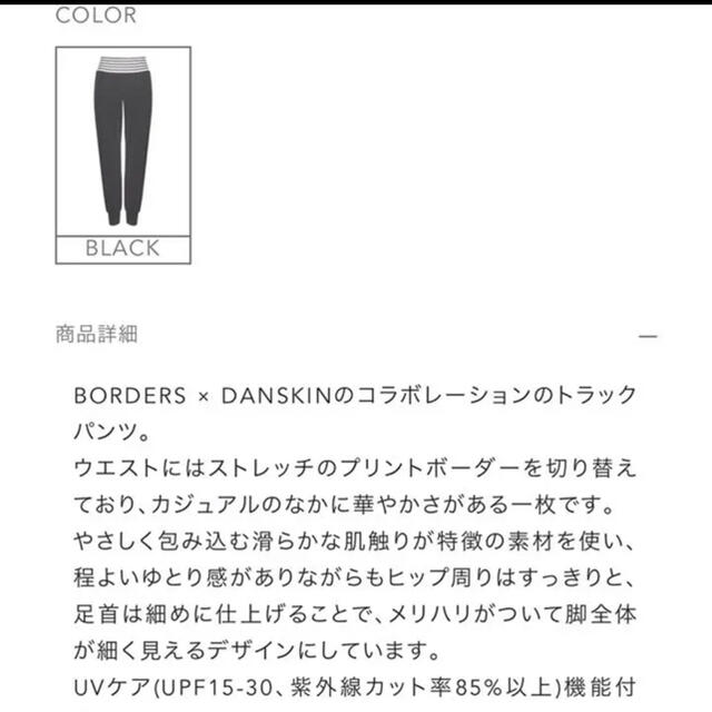 Balcony(バルコニー)のBORDERS at BALCONY. DANSKIN 36 お値下げ中 レディースのパンツ(カジュアルパンツ)の商品写真