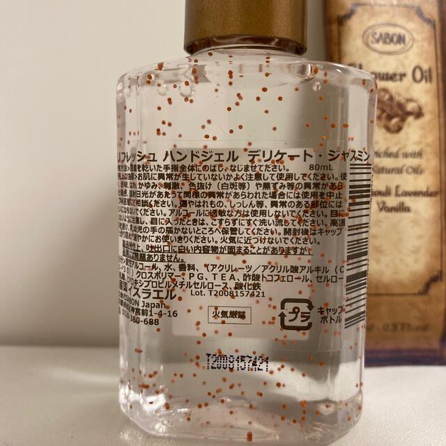 SABON(サボン)のSABON リフレッシュハンドジェル　デリケートジャスミン コスメ/美容のスキンケア/基礎化粧品(保湿ジェル)の商品写真