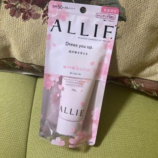 アリィー(ALLIE)のアリィー ニュアンスチェンジUV ジェル PK(60g)(日焼け止め/サンオイル)