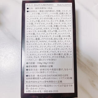 ダイヤモンドライフ 〜羊膜エキス酵素〜3箱の通販 by ririy 's shop ...