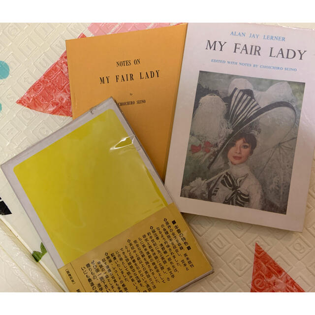 my fair lady +分冊詳注マイフェアレディ エンタメ/ホビーの本(洋書)の商品写真