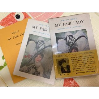 my fair lady +分冊詳注マイフェアレディ(洋書)