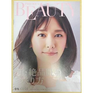 コーセー グッズ 女性タレントの通販 31点 Koseのエンタメ ホビーを買うならラクマ コーセー グッズ 女性タレントの通販 31点 Koseのエンタメ ホビーを買うならラクマ