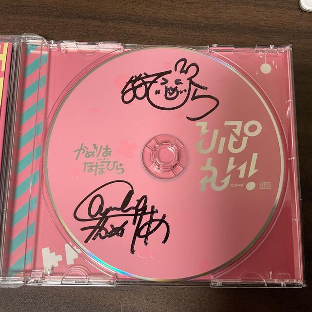 サイン付き りぷれい！ かめりあ feat. ななひら エンタメ/ホビーのCD(ゲーム音楽)の商品写真