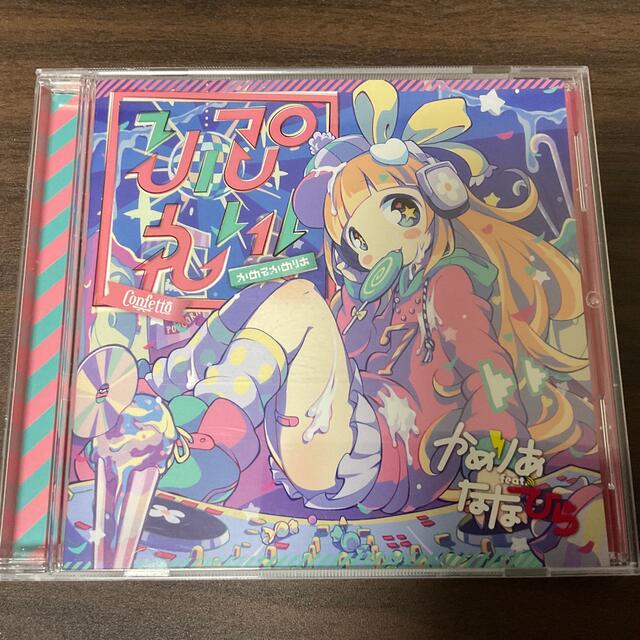 サイン付き りぷれい！ かめりあ feat. ななひら エンタメ/ホビーのCD(ゲーム音楽)の商品写真