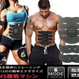 EMS エイトパック　フィットネス　ダイエット　男女兼用(トレーニング用品)