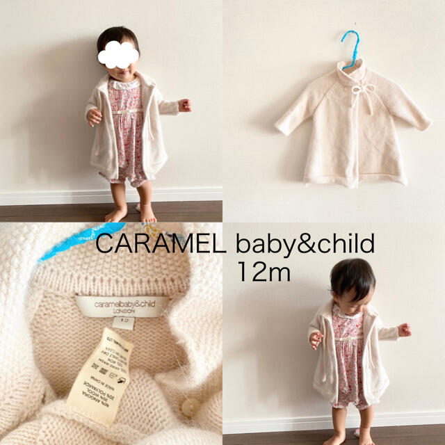 Caramel baby&child (キャラメルベビー&チャイルド)の美品☆CARAMEL baby&child☆カーディガン☆12m キッズ/ベビー/マタニティのベビー服(~85cm)(カーディガン/ボレロ)の商品写真