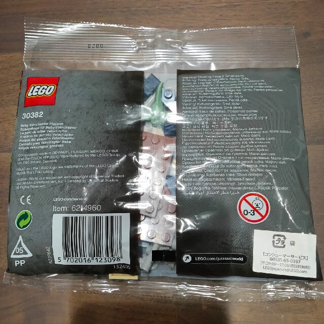Lego(レゴ)のレゴ ヴェロキラプトル 30382 キッズ/ベビー/マタニティのおもちゃ(積み木/ブロック)の商品写真