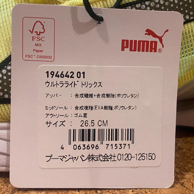 PUMA(プーマ)のPUMA メンズ ランニングシューズ スポーツ/アウトドアのランニング(シューズ)の商品写真