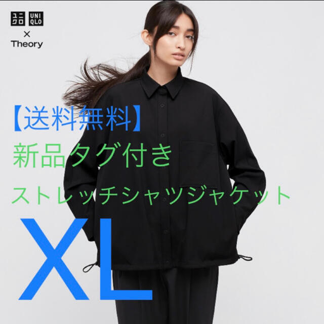 送料無料 新品タグ付 ユニクロ theory ストレッチシャツジャケット XL