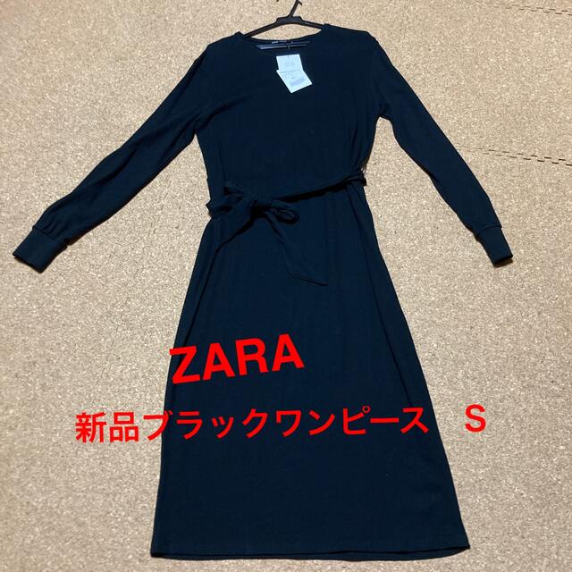 ZARA(ザラ)のvivi様　新品!! ZARAブラックジャージワンピ　 レディースのワンピース(ロングワンピース/マキシワンピース)の商品写真