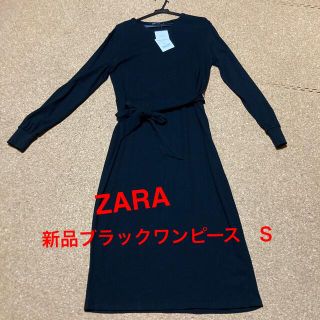 ザラ(ZARA)のvivi様　新品!! ZARAブラックジャージワンピ　(ロングワンピース/マキシワンピース)