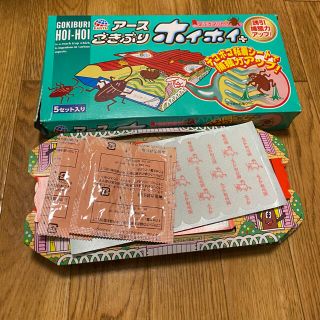 アースセイヤク(アース製薬)のゴキブリホイホイ(日用品/生活雑貨)