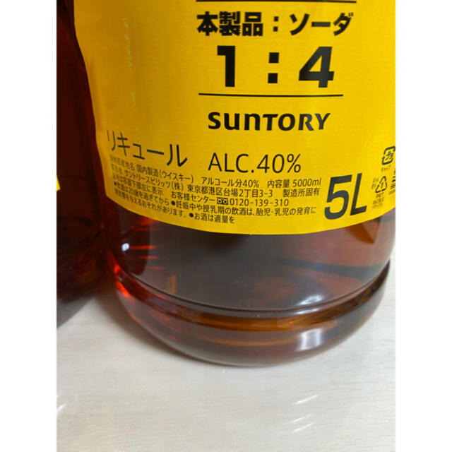 業務用 角ウィスキー 5L 2本セット | hospitaldeyumbo.gov.co