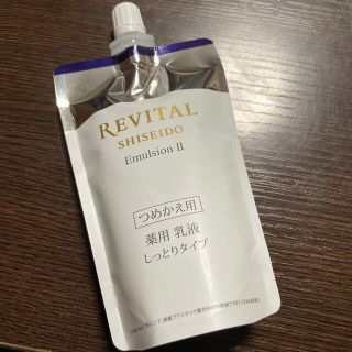 リバイタル(REVITAL)のリバイタル乳液 しっとり(乳液/ミルク)