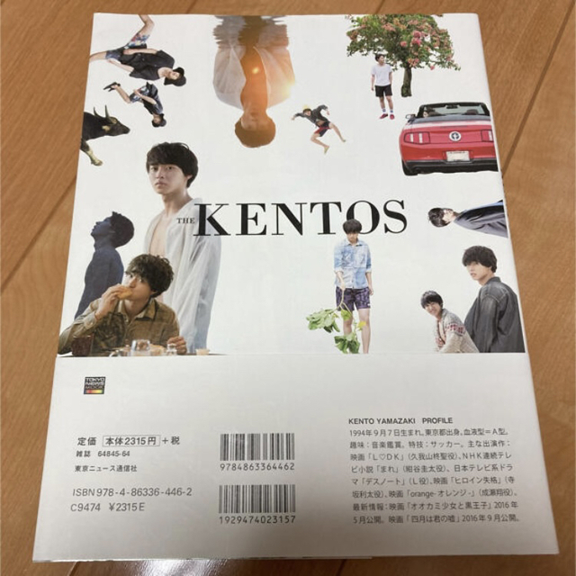 山﨑賢人 写真集 2冊セット エンタメ/ホビーの本(アート/エンタメ)の商品写真