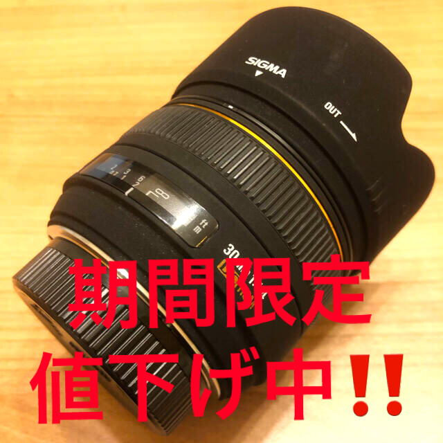 シグマ SIGMA 単焦点 30mm F1.4 EX DC HSM Nikon 安価 5400円引き