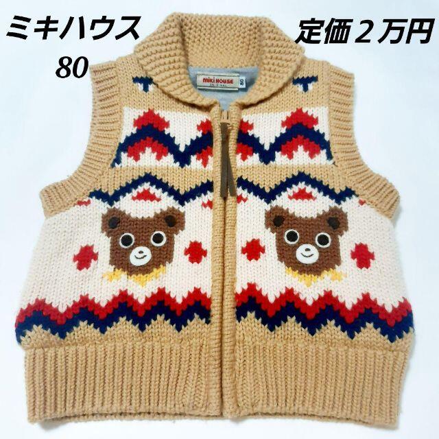 mikihouse(ミキハウス)の美品　ミキハウス ニットベスト 80　プッチー　アウター　秋冬　ノルディック柄 キッズ/ベビー/マタニティのキッズ服男の子用(90cm~)(ジャケット/上着)の商品写真