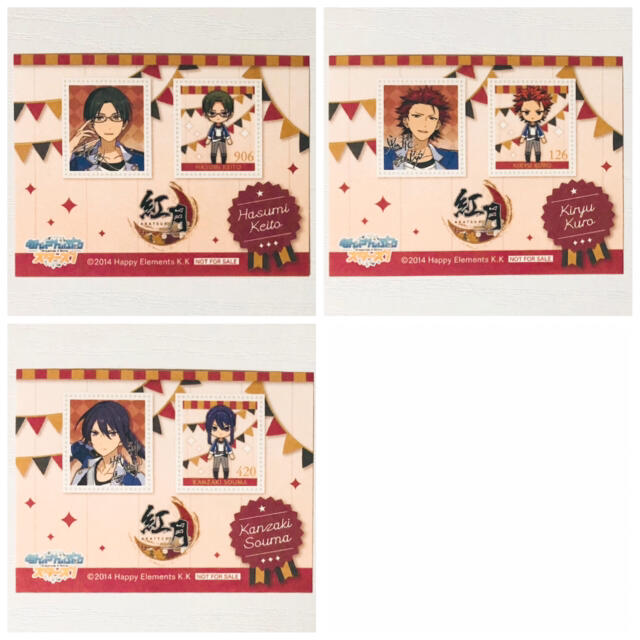 新品☆あんスタ☆特典☆切手風ステッカー☆23点セットの通販 by 新品☆あんスタ☆特典☆切手風ステッカー☆23点セットの通販 by