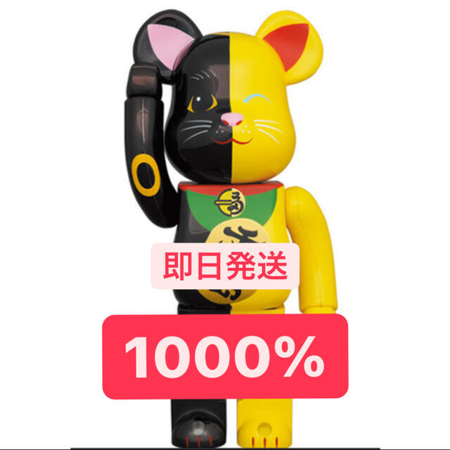 BE@RBRICK 招き猫 黒×黄 1000％