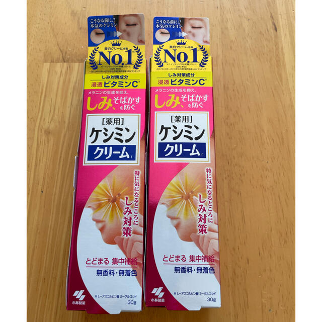 小林製薬(コバヤシセイヤク)の薬用　ケシミンクリーム コスメ/美容のスキンケア/基礎化粧品(フェイスクリーム)の商品写真