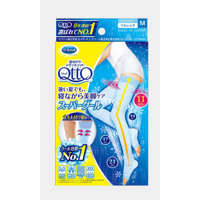 Dr.scholl(ドクターショール)の寝ながらメディキュット スーパークール フルレッグ コスメ/美容のボディケア(フットケア)の商品写真