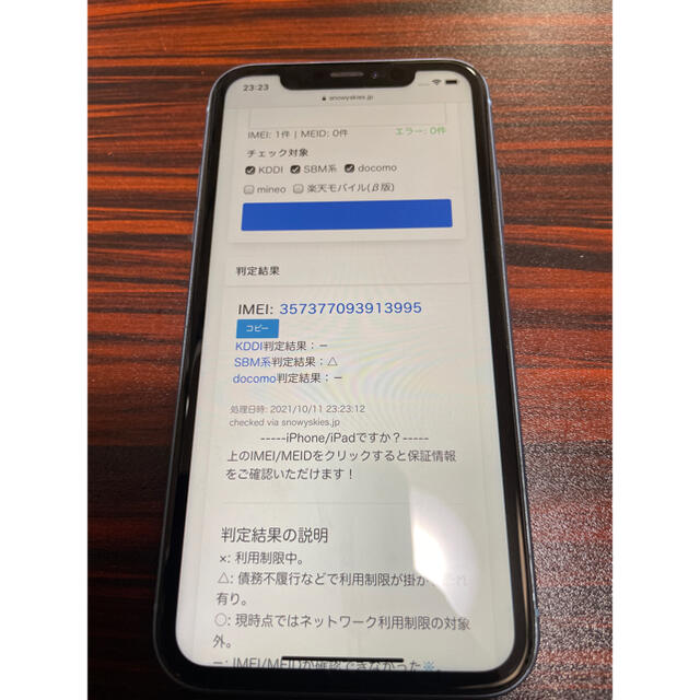 iphone XR 64GB ブルー