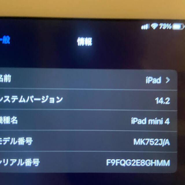 iPad(アイパッド)の値下げしました。アップル iPad mini 4 64GB ゴールド スマホ/家電/カメラのPC/タブレット(タブレット)の商品写真