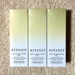 アテニア(Attenir)のアテニア スキンクリアクレンズオイル30ml 3本(クレンジング/メイク落とし)