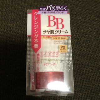 セザンヌケショウヒン(CEZANNE（セザンヌ化粧品）)のsora様専用(BBクリーム)