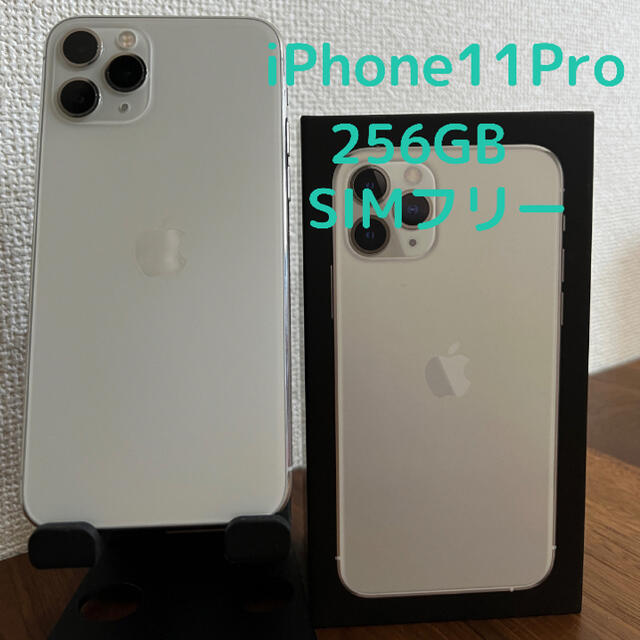 iPhone 11 Pro シルバー 256 GB SIMフリー | www.causus.be