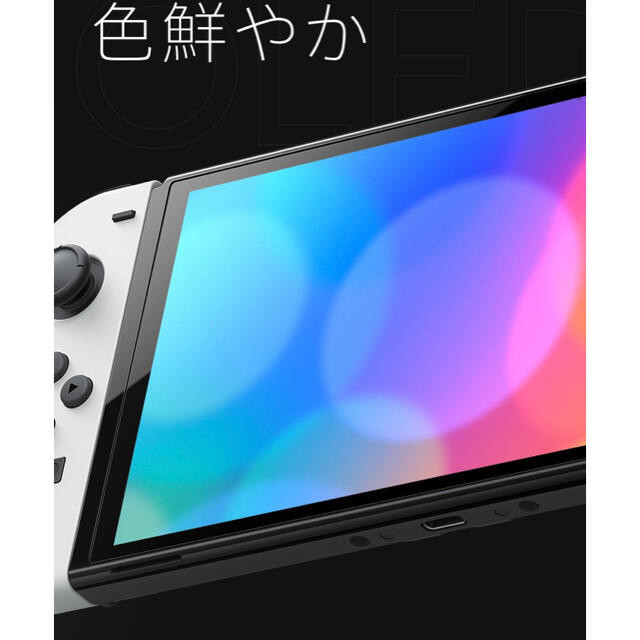 Nintendo Switch 本体 有機ELモデル 新型 ホワイト☆送料無料♪ 4