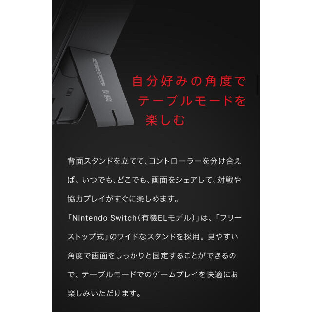 Nintendo Switch 本体 有機ELモデル 新型 ホワイト☆送料無料♪ 6