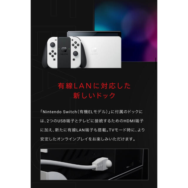Nintendo Switch 本体 有機ELモデル 新型 ホワイト☆送料無料♪ 7