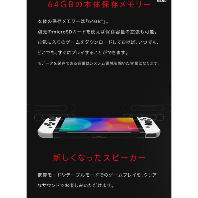 Nintendo Switch 本体 有機ELモデル 新型 ホワイト☆送料無料♪ 8