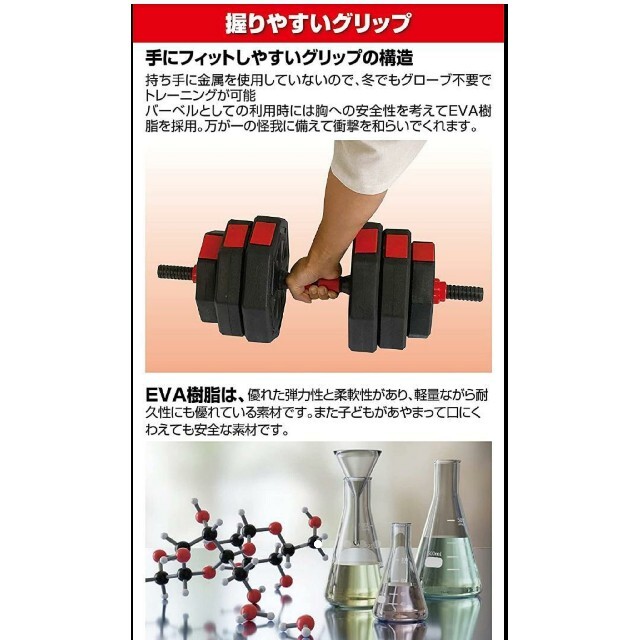 3wayダンベル バーベル 10kg×2個セット 筋トレブランド： 材質：ポリ スポーツ/アウトドアのトレーニング/エクササイズ(トレーニング用品)の商品写真